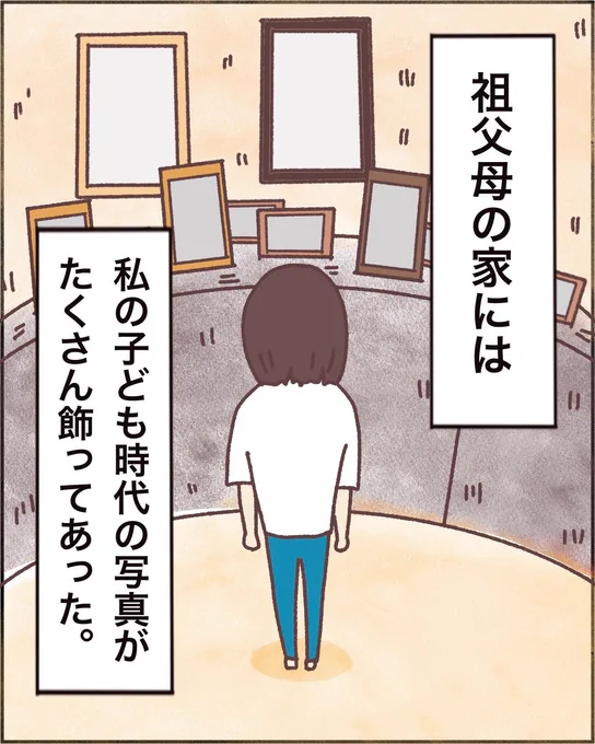 私もいつかそんなふうに思う日がくるんだろうか…(1/2)

#想像するとめちゃくちゃ泣ける
#育児漫画 