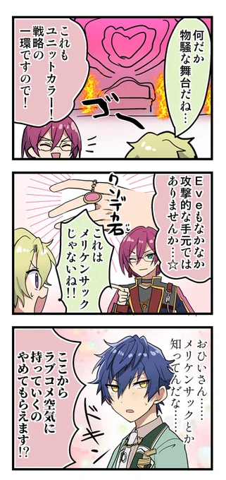 新曲とMVの感想謎まんが 謎ジュンひよ 