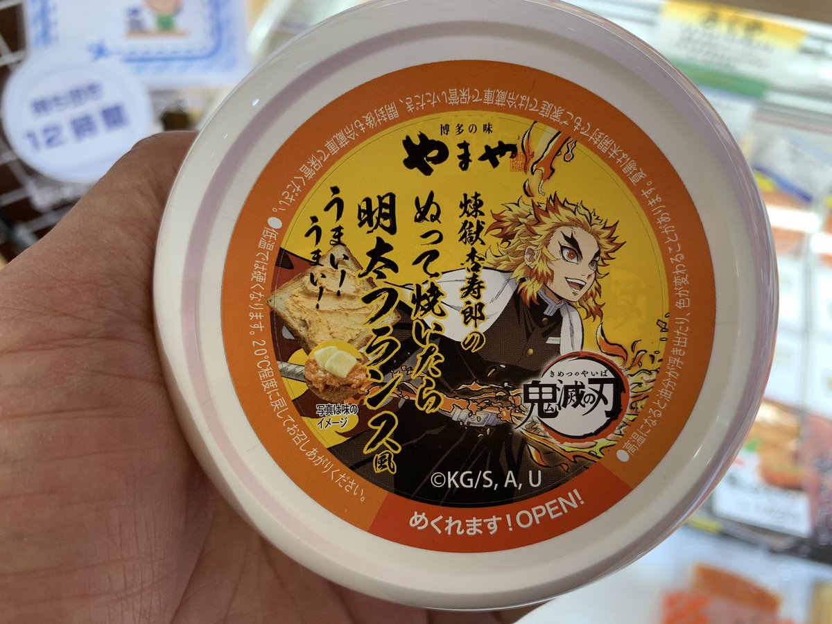 買っちゃうよね。
うまい！うまいっ！！