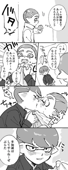 これは一番最初に描いたぶらハルです 