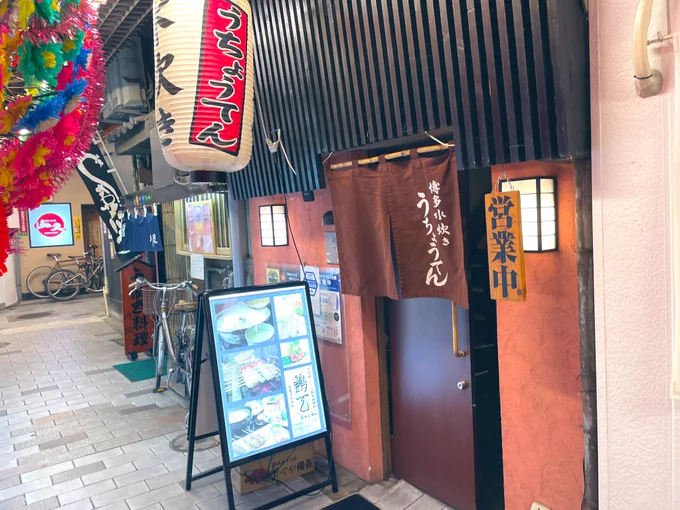 小倉にて、最高の時間を感じてる!(博多水炊き うちょうてん) 