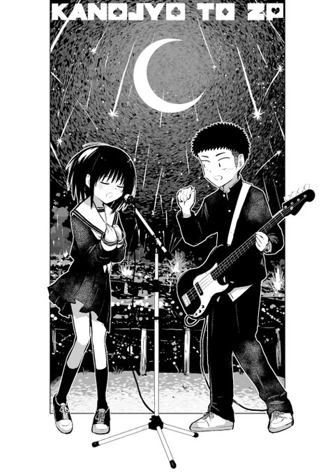 彼女とつーぴーwebコミックヘヴンで更新されてます!17話「ベースゲーム」 