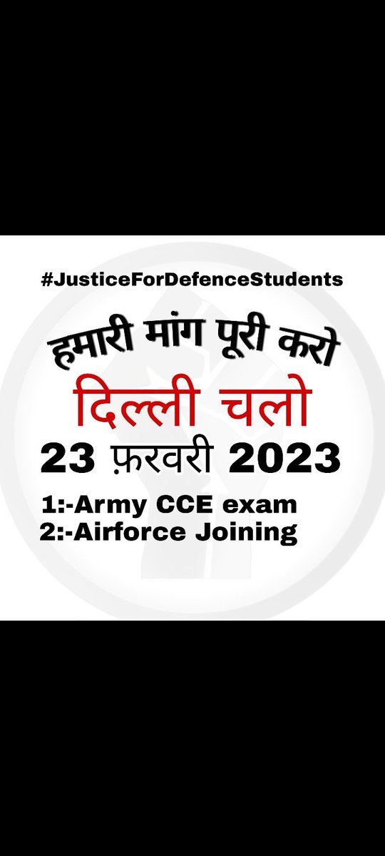 #JusticeForDefenceStudents