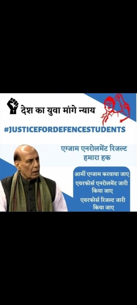 #JusticeForDefenceStudents