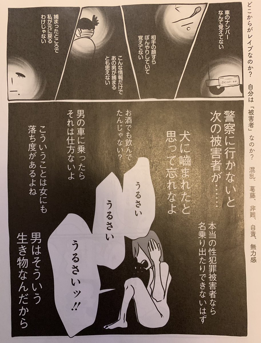 発売中の週刊SPA! 今週の『AV女優ちゃん』は「そんなのレイプじゃない」派の女子と「レイプだから今すぐ警察に行くべき! さあ今すぐ!!」派の女子の間に挟まれて、自分が被害者かどうかも分からなくなってきている女子のお話。単行本も発売中だよ!→ https://t.co/qb9tGs90DI 