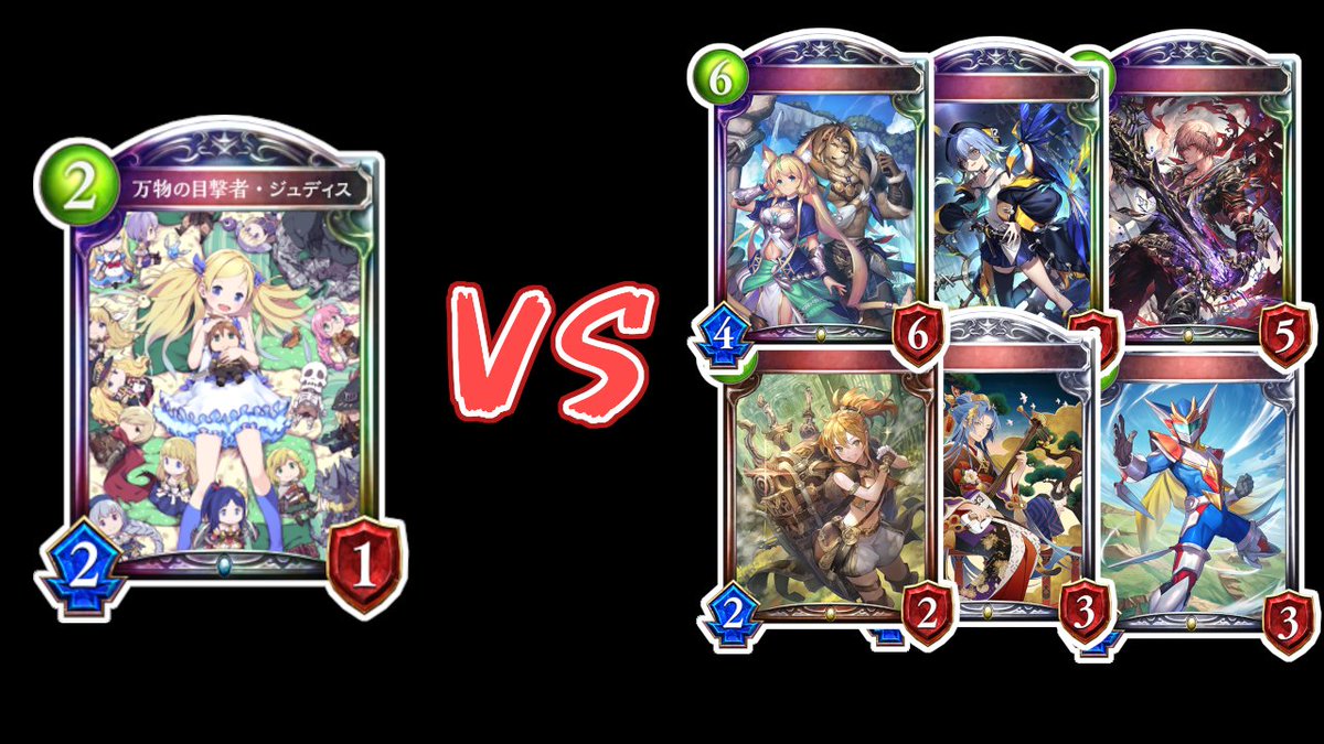 tttu3487's tweet photo. 2/15更新
［Shadowverse］ロイヤルのタイプの多さ舐めるな！！実質タイプ「すべて」OTK！(ゆっくり実況)
https://t.co/U4xWBB88qg
今回はすべてのタイプを持ったアディショナルカードジュディスが登場したので
ロイヤルの全タイプで対抗してみました(？)
・・・タイプ無駄に多すぎだろ https://t.co/RVZCuXxFjh