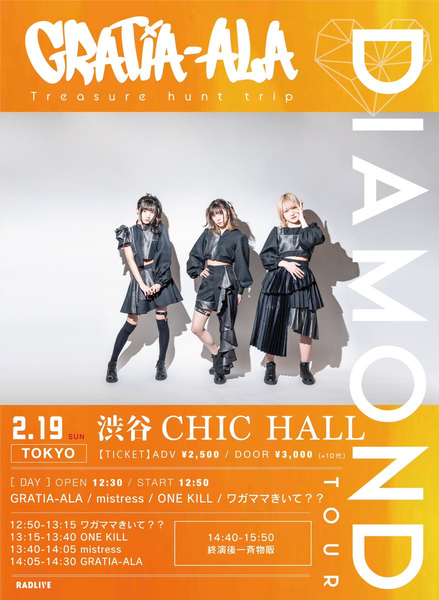 GR_company1218's tweet photo. 【💎タイムテーブル解禁💎】

『Treasure hunt trip~Diamond tour~』東京編 @ 渋谷CHIC HALL

💎DAY💎
OPEN/START 12:30/12:50
出演　　　　14:05~14:30
終演後物販　14:40~15:50

💎NIGHT💎
OPEN/START 16:45/17:15
出演　　　　18:20~19:00
終演後物販　19:10~20:40

💎💎ぜひお越し下さい💎💎 https://t.co/yPvYgNEB5S