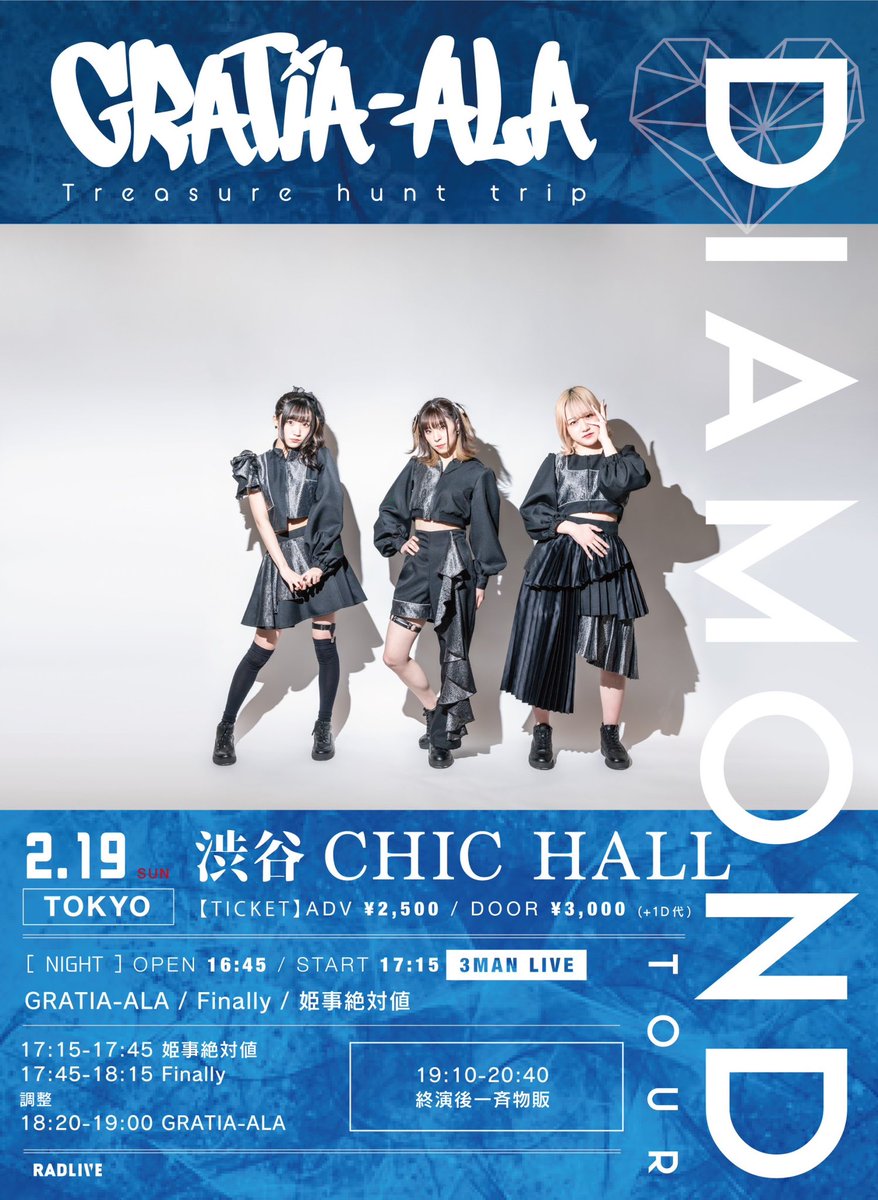 GR_company1218's tweet photo. 【💎タイムテーブル解禁💎】

『Treasure hunt trip~Diamond tour~』東京編 @ 渋谷CHIC HALL

💎DAY💎
OPEN/START 12:30/12:50
出演　　　　14:05~14:30
終演後物販　14:40~15:50

💎NIGHT💎
OPEN/START 16:45/17:15
出演　　　　18:20~19:00
終演後物販　19:10~20:40

💎💎ぜひお越し下さい💎💎 https://t.co/yPvYgNEB5S