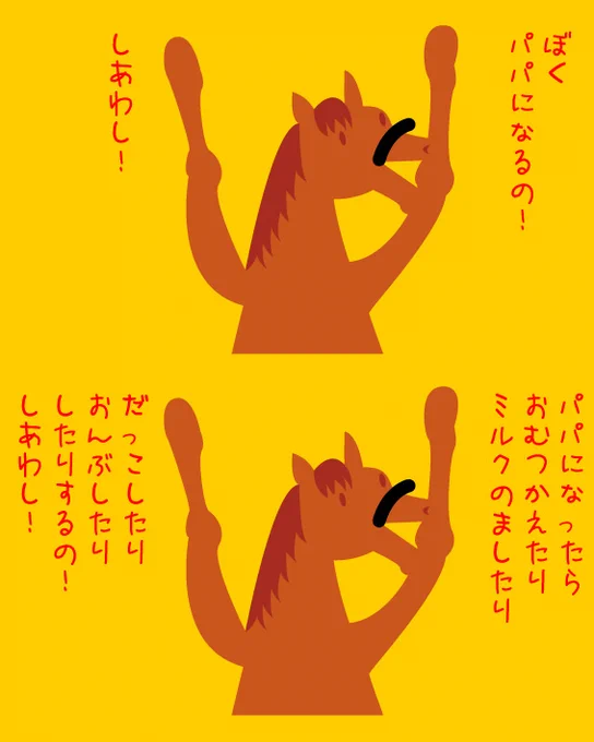 えふふのいきごみ。 