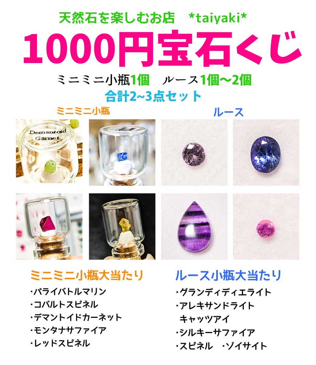 最大2000円引き マラソン期間 ミニミニ パライバトルマリン カボション