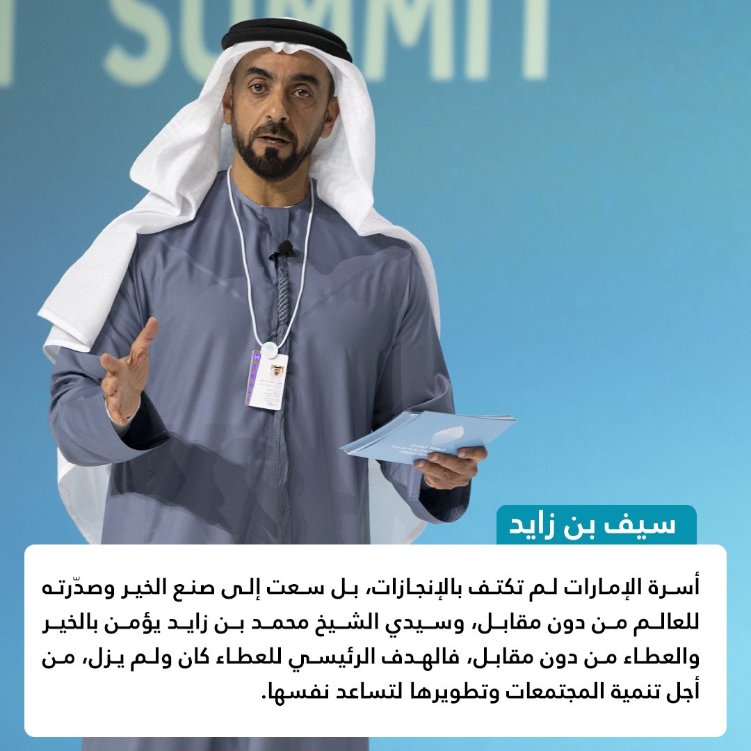 moiuae's tweet photo. #القمة_العالمية_للحكومات
#WorldGovSummit
@worldGovSummit
#WGS2023
#سيف_بن_زايد
#SaifBinZayed https://t.co/1Rhhw8p3Th