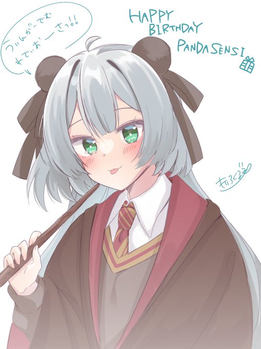 #PandaSensiArt 誕生日おめでとう!ホグワーツでも頑張って!!  