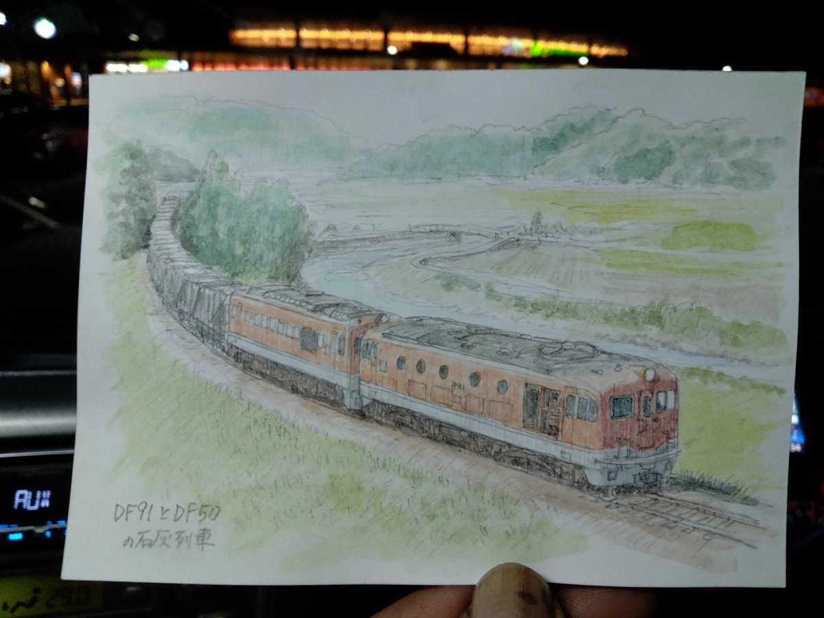 今夜の落書き DF91とDF50石灰列車 高知機関区所属だったということは