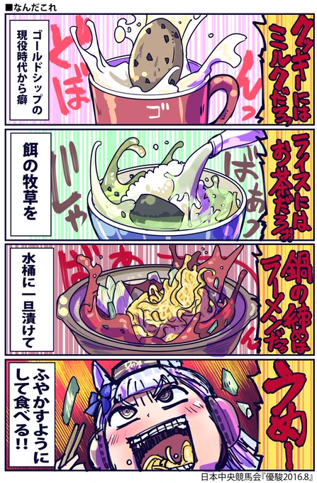 仕事で忙しいので
今日はゴルシ再掲で

#ウマ娘 