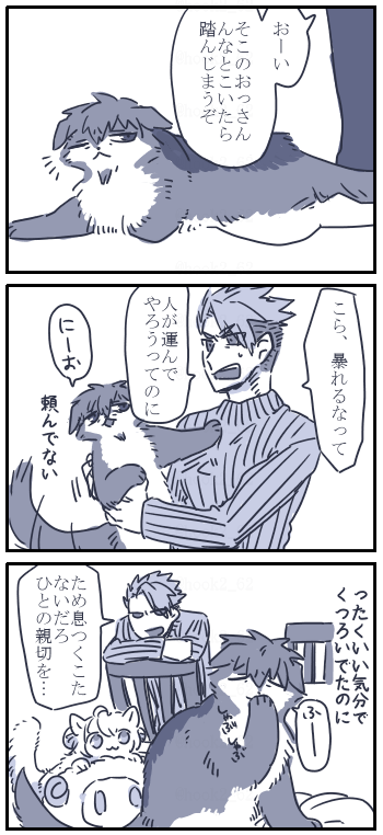 お題箱より ネコチャン漫画
> ヘクにゃんが家猫ちゃんなら是非飼い主さんが誰なのか知りたいです。もしよろしければ絡みも… #odaibako_hook2_62 https://t.co/N3QmeBIsmt
ぱっと浮かんだのがレウス君だったのでレウス君です。やいのやいのしながらも楽しく暮らしてると思います。