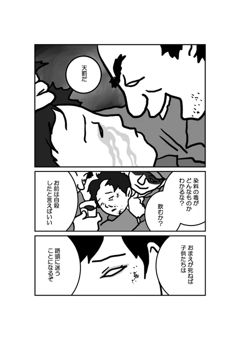漫画版「墓標なき草原③ 一高生トブシン」13/15 (全58頁)原作 楊海英 @Hongnumongol9 岩波現代文庫刊 
#モンゴル #南モンゴル #内モンゴル #文化大革命 #中国 #漫画が読めるハッシュタグ 