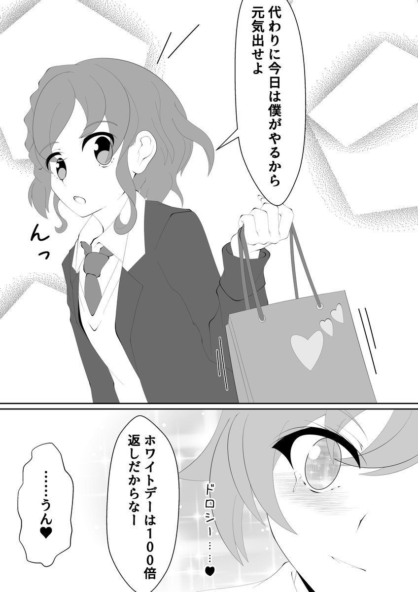 バレンタイン漫画間に合わなかったので代わりに描いたらぁドロ漫画
#pripara 