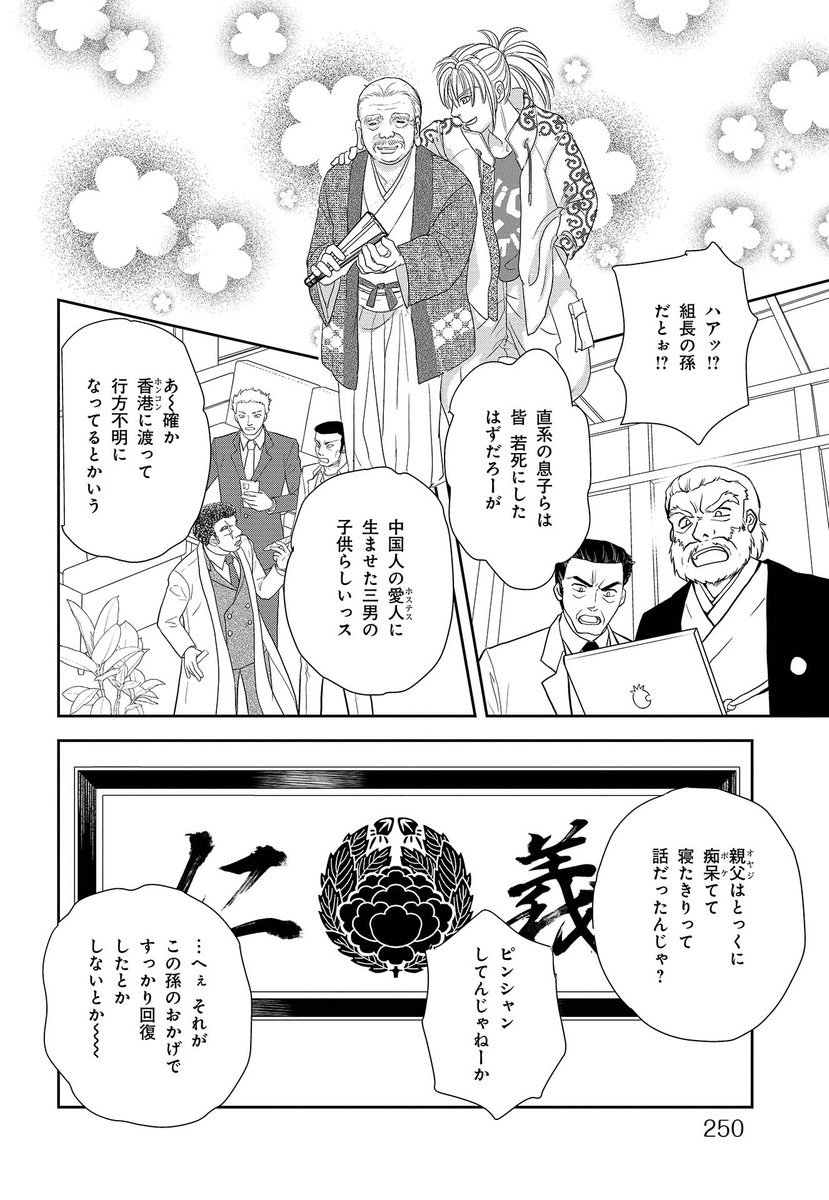 comic_nemuki's tweet photo. 🌷Nemuki＋３月号🌷発売中🌷

佳境のリアルTOKYO編の最新話❗️ 秋乃茉莉「神苑の狩人」は、ヤクザの組長の後継者に浮上した獅宝皇子。宿敵の饕餮（トウテツ）も同じ組にいる⁉️ふたりがもしタッグを組んだら……日本は、神苑の世界はどうなる❓立ち上がったシリンたち三人組はどう動く⁉️ https://t.co/xROLFuv9vA