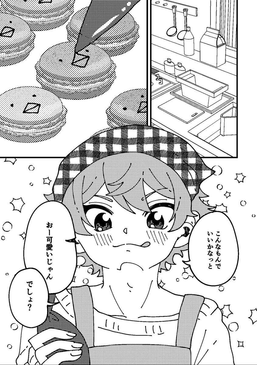 おまじない(4/6)
エスデュのバレンタイン💝
デュくんに告白しようとするエスくんのお話だけど、デュくんは出ません❗️兄ッポラが出ます❗️
続→ 