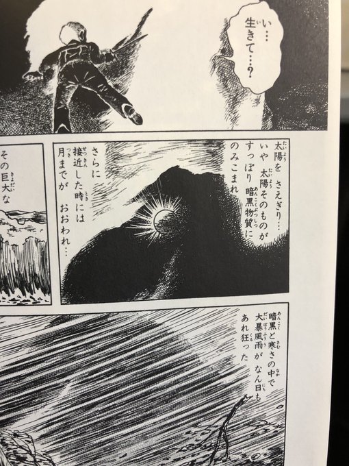 暗黒物質は宇宙に存在しているだろうと考えれている未知の物質で、近くにあっても太陽光を遮る力はないんじゃないかと思うけど…… 