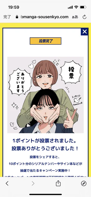 早速投票したぜ!「霧尾ファンクラブ」 
