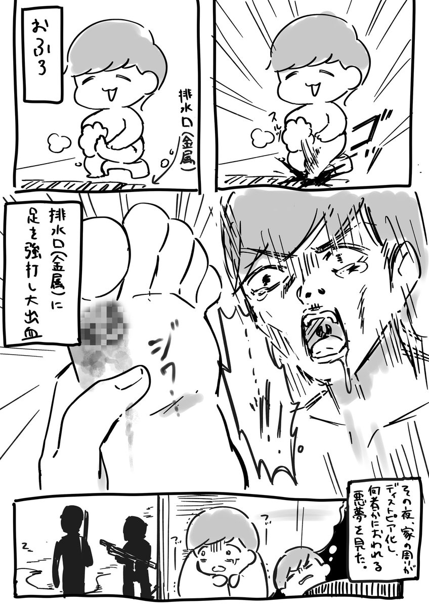 昨日怒涛だったから漫画にした 