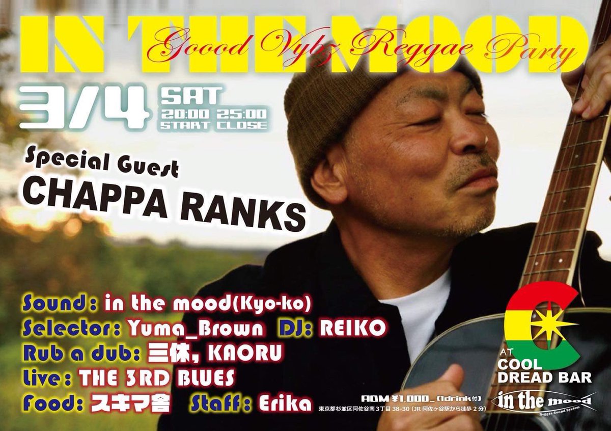 Chappa_Ranks's tweet photo. #お知らせ #ライブ告知 #3月4日 #阿佐ヶ谷 #CoolDreadBar #cooldreadbar #InTheMood #inthemood #ラガアコ #弾き語り #ギター弾き語り #reggae #レゲエ #acousticreggae #AcousticReggae #アコースティックレゲエ #chapparanks #chappieranks #chappie https://t.co/wjbsFqPEXz