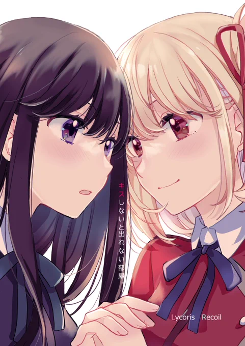 2/18(土) リコリコオンリー「私は君と会えて」ちさたきの合同誌のサンプルです。
「キスしないと出れない部屋」B5/P22/400円
可愛い本になってますので、行かれる方はよろしくお願いいたします。
 #君と会えて 