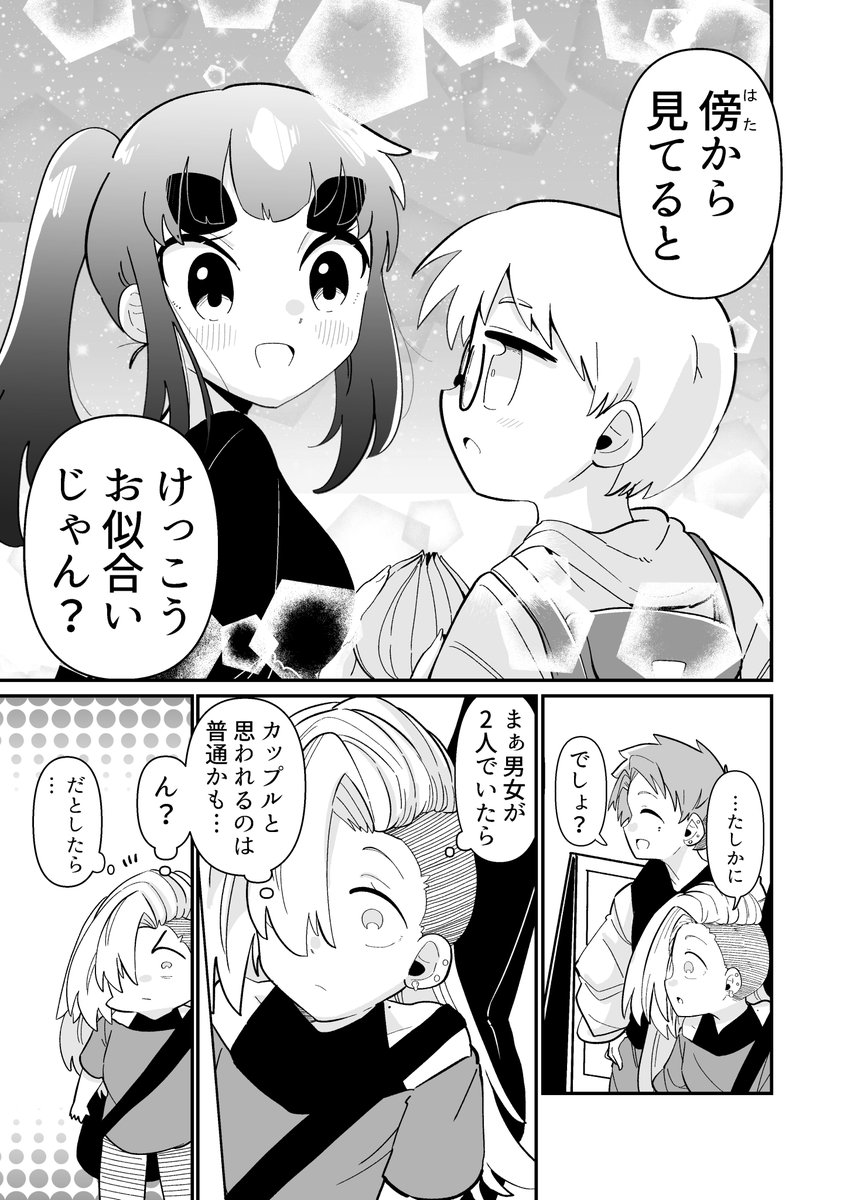2/2 来週もよろ!!です!!