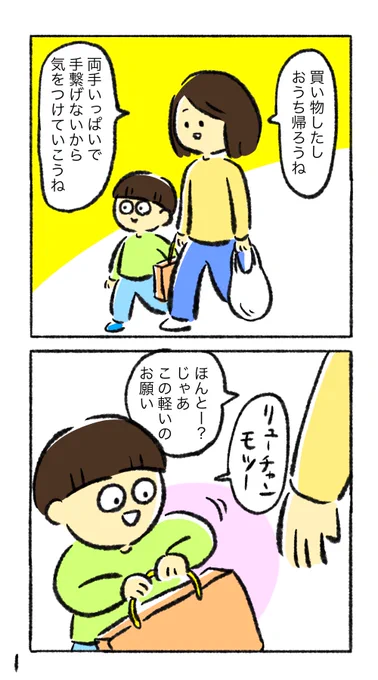 優しい子に育っている 