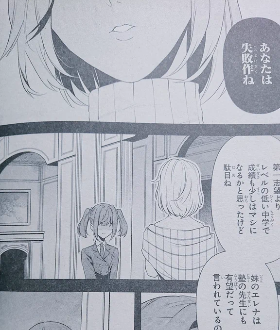 本日発売コミックジーン3月号にて『#ベノム 求愛性少女症候群』第7話を掲載しております。「失敗作」と呼ばれた少女のお話。よろしくお願い致します。 