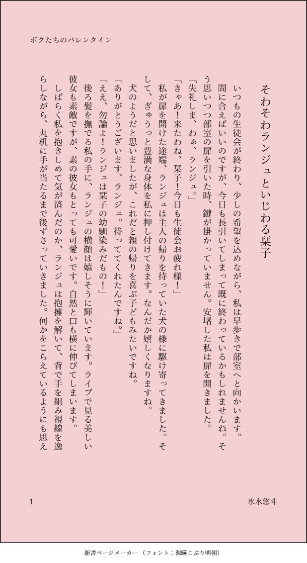 KorimizuYuto's tweet photo. #CSSCIF Day 15 (2/15)🍖🔖『そわそわランジュといじわる栞子』(1~3/6p)
祝って欲しいランジュと焦らしちゃう栞子のお話です。
生日快樂!! お誕生日おめでとう!!
#ランしお #ランしおはエナドリ
#鐘嵐珠生誕祭2023 #鐘嵐珠誕生祭2023 https://t.co/WavTIclD5m