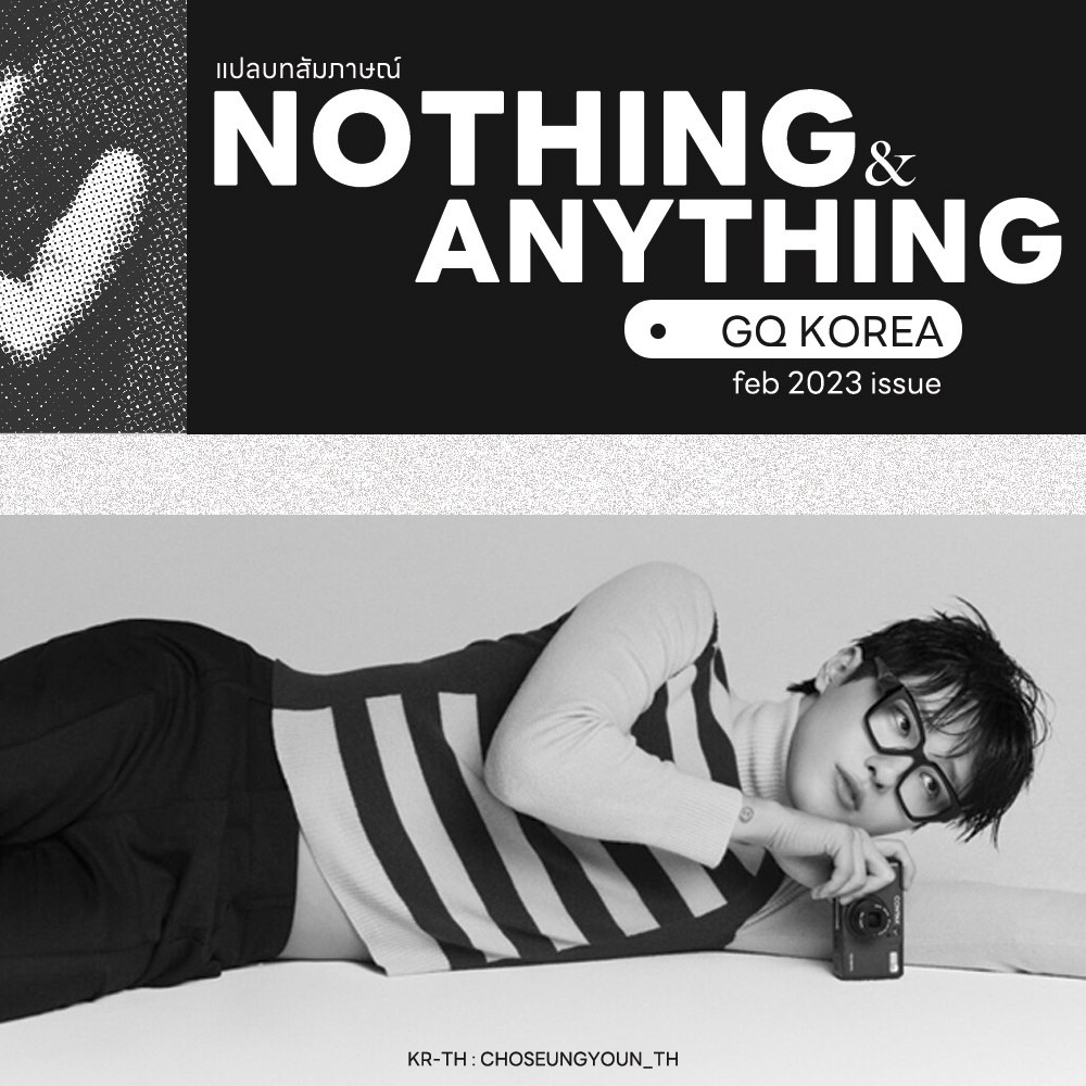 น้องนัมน่ารักทิสุดในใจมี้ on Twitter "RT CHOSEUNGYOUN_TH [TRANS