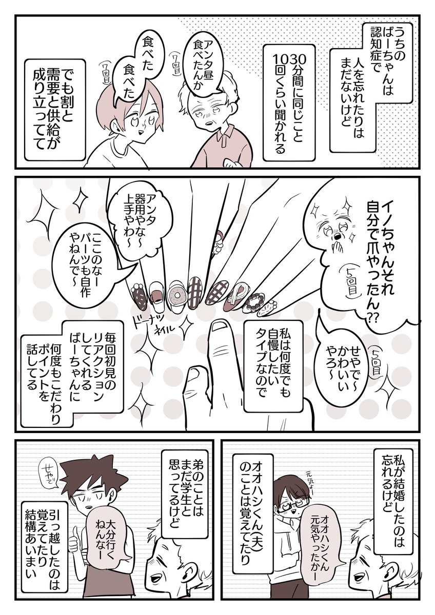 認知症のばーちゃんに
たまにどう接するのが正解か悩むけど
この時の弟は神対応やったと思う話 