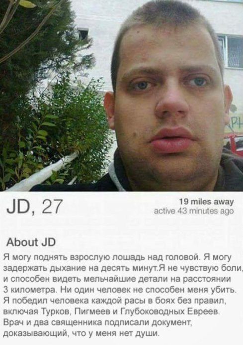 DantesDmitriy's tweet photo. Финальный босс тиндера: https://t.co/tMifJAO05K