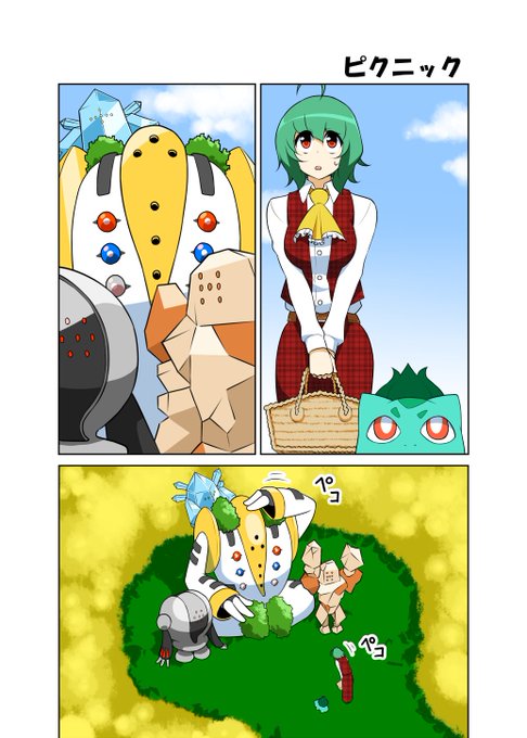 フシギのたね11 