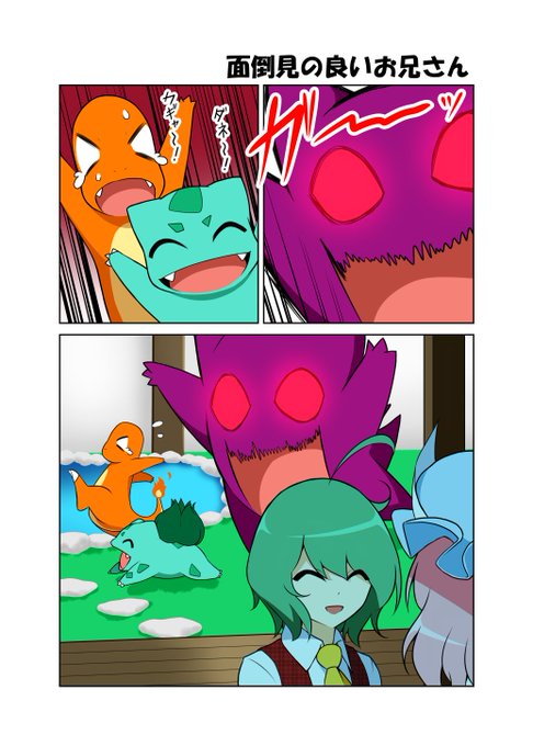 フシギのたね14 