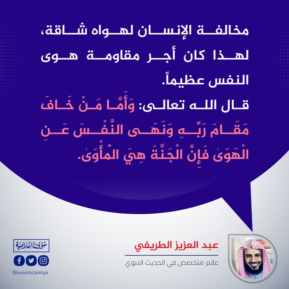 Shuounislamiya tweet picture