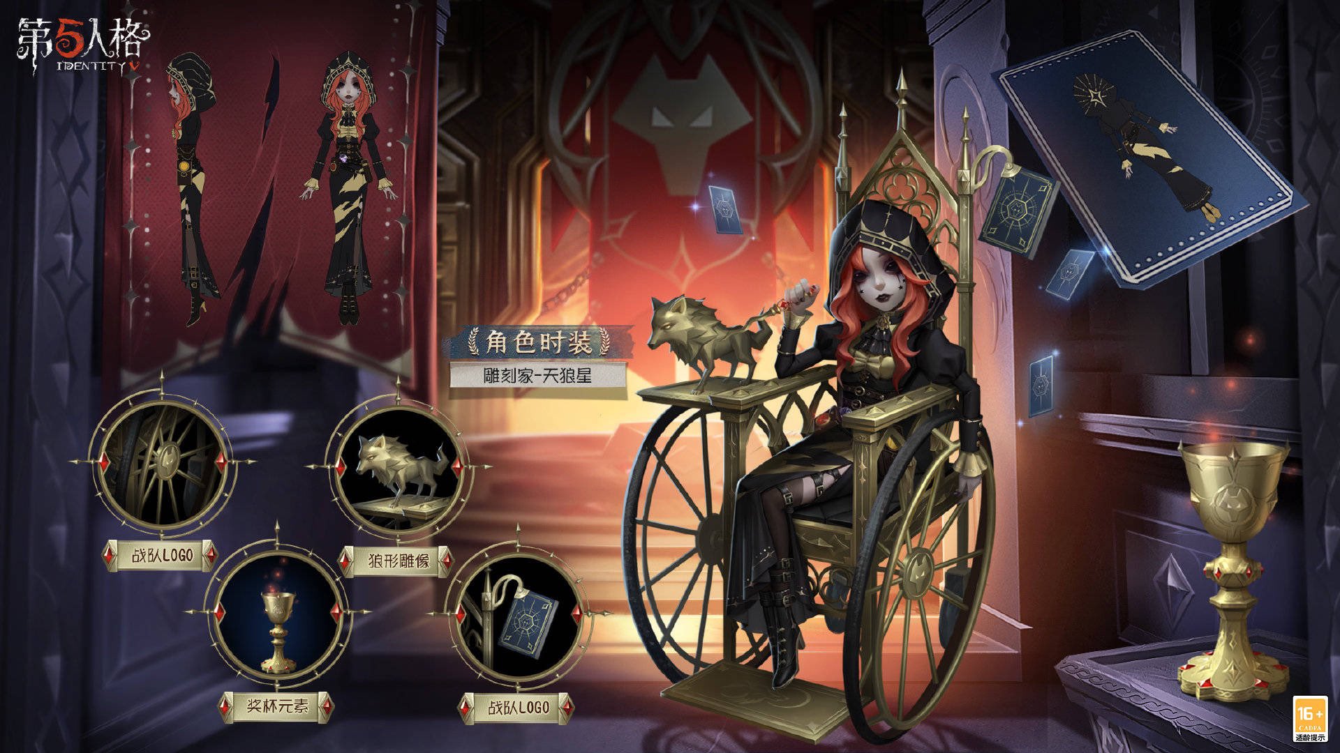 非公式】第五人格最新情報 on X: 