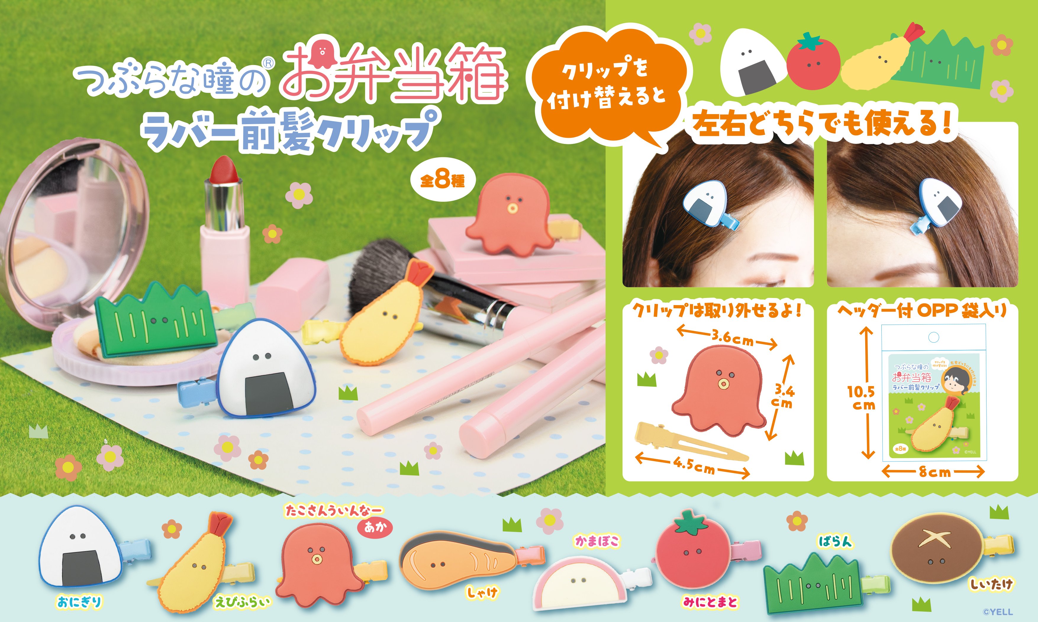 つぶらな瞳のお弁当箱 もちふわびっぐ 7種セット Amazon.co.jp: つぶらな瞳のお弁当箱 もちふわびっぐ ぬいぐるみ
