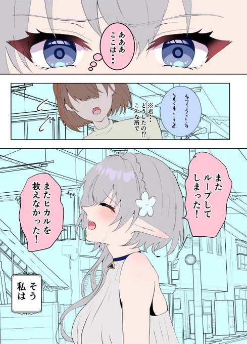 言葉が通じない君を救うまで① 