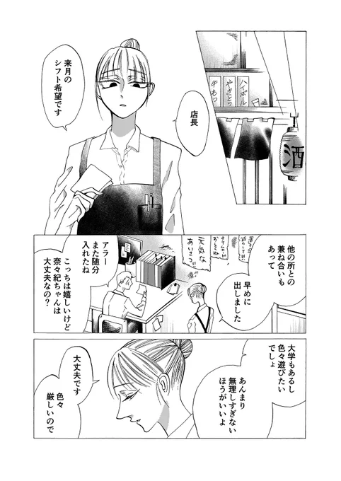 【各書店様リンク】
■コミックシーモア
https://t.co/GX50DNTFAH

■Renta!
https://t.co/0y39Ht6Jvm

■honto
https://t.co/11y56QUBp6

■rakutenkobo
https://t.co/oxiNIUY4yX

■Kindle
https://t.co/TWlnL466CI

■BOOK☆WALKER
https://t.co/sJmAl5IyMI 