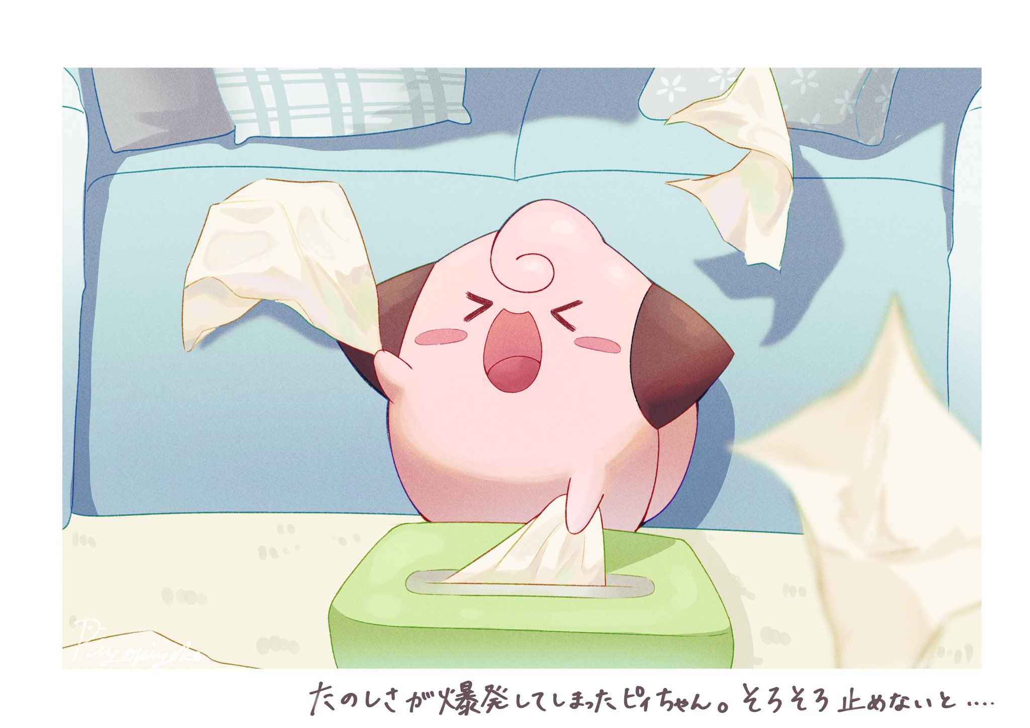 陽夜ぴよ子/piyopiyoko on X: 