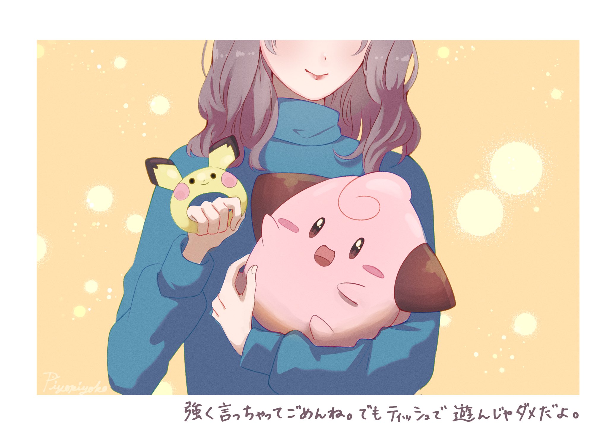 陽夜ぴよ子/piyopiyoko on X: 