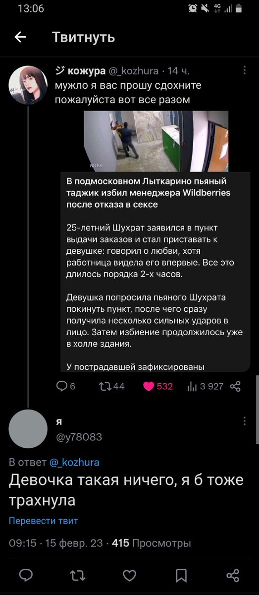 реакция на насилие в отношении транс женщины / реакция на насилие в отношении женщины

ммм, лицемерненько)