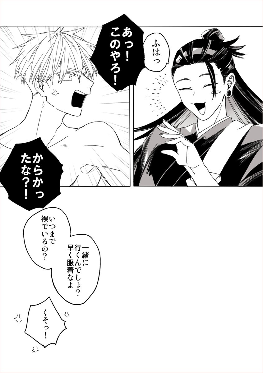 ③ | ハル🐒 さんのマンガ | ツイコミ(仮)