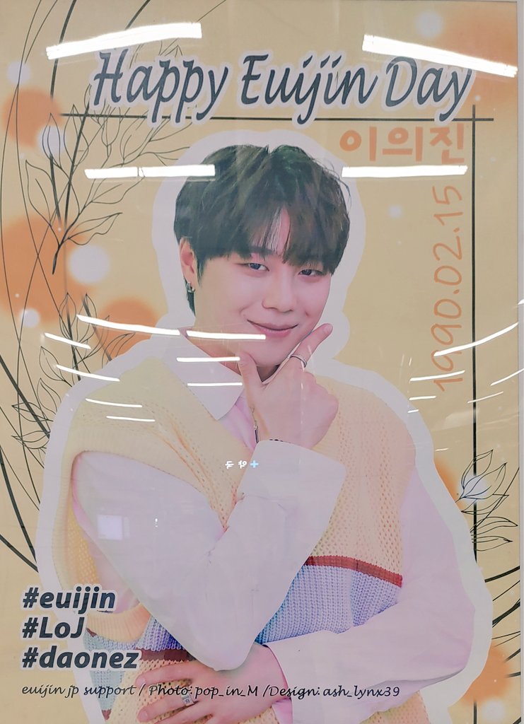 larrynbeads's tweet image. 20230215 의진아 생일축하해 남은 시간 행복 만땅 하자🤗

 #happy_euijin_day 
#의진아_생일축하해
#euijin #의진 
#강남구청역  7호선지하1층1번출구방향 
#이의진 생일 광고