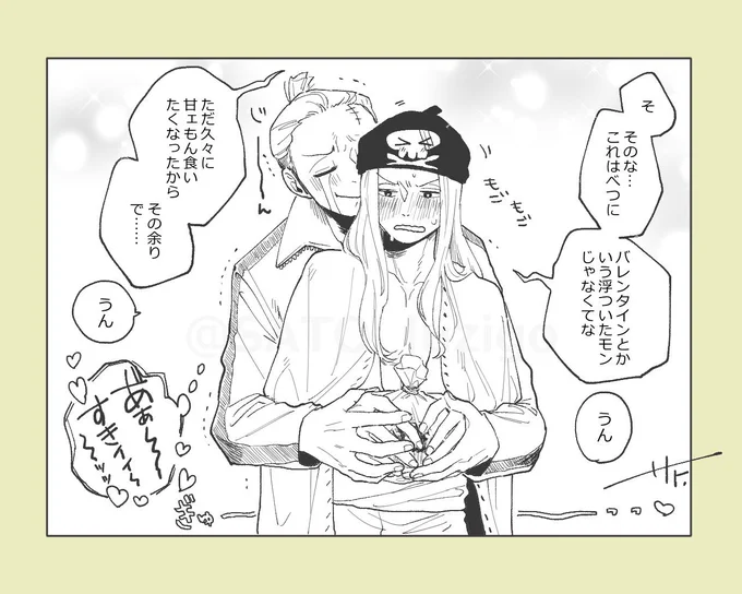 描く予定のない1コマ㊷
【ホンライ】バレンタイン🍫💝 
