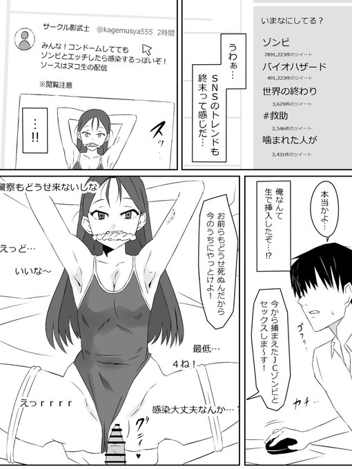 ゾンビハーレムライフ～抗体持ちの俺と爆乳ゾンビ～⑩ 