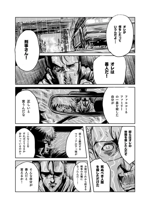 復讐に囚われた男たちの話 1/4
#漫画が読めるハッシュタグ 
#batman 